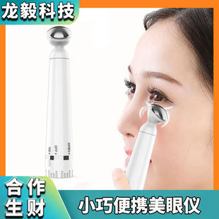 (Cross-border trading), (Wholesale), massager, cosmetic handheld eye cream for face, vibration