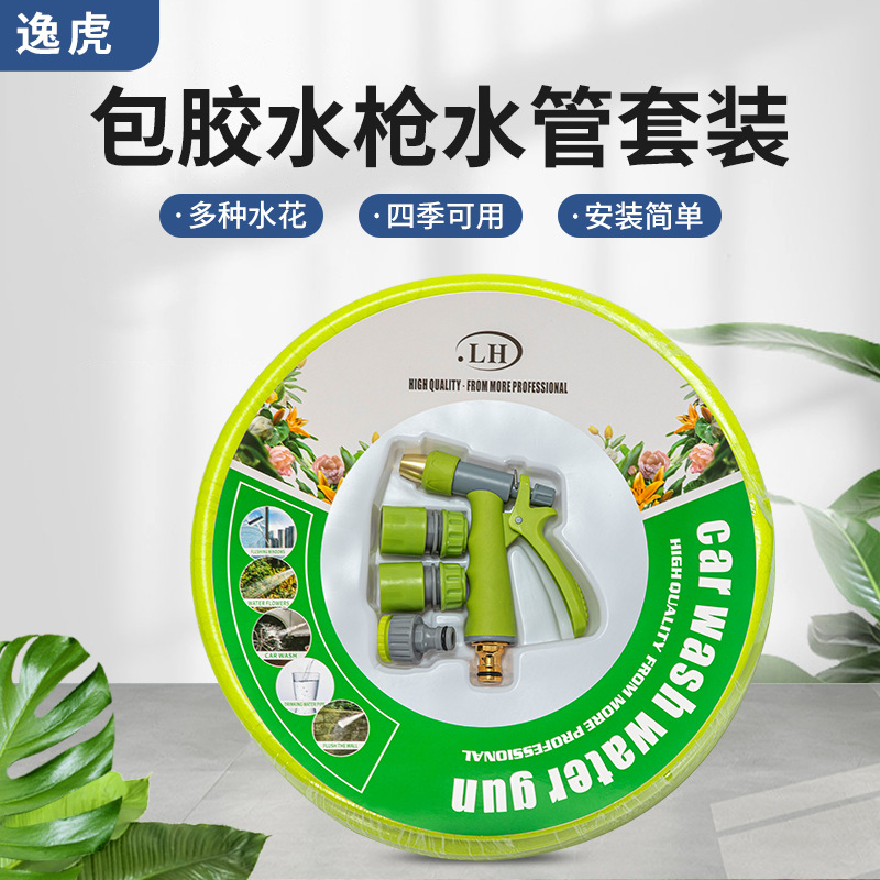 苹果绿洗车水管吸塑套装四季柔软耐寒水管套装家用水枪软管厂家供
