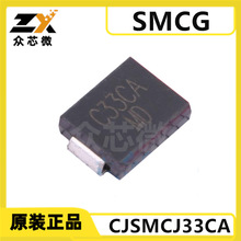 CJSMCJ33CA  SMCG  -55 to +150  200A 1500w