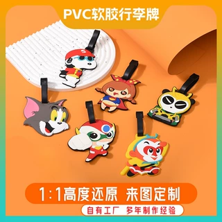 软胶行李牌别拿错定制行李箱挂牌吊牌行李标签登机牌来图定制印刷