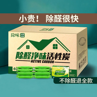 Activated Carbon Bag for New House Decoration, Formaldehyde Removal Charcoal Bag, Indoor Purification and Odor Removal, Household Activated Carbon, Powerful Formaldehyde Absorption