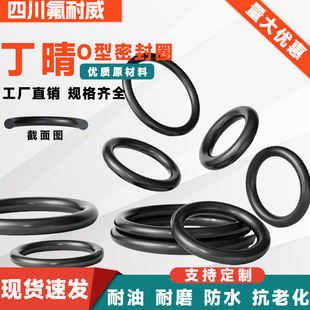 Dingqing O-Ring Outer Diameter 425/430/435/440/445/450/455/460/465/470/475*4mm