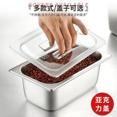 6份之1不鏽鋼份數盆分數盆帶蓋方盒調料盒果粉盒果醬盒奶茶店工廠