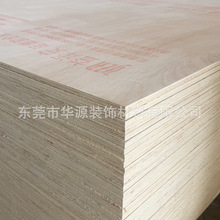 东莞华源直供家具双科桃花芯夹板 阻燃家具板科技木面贴皮多层板