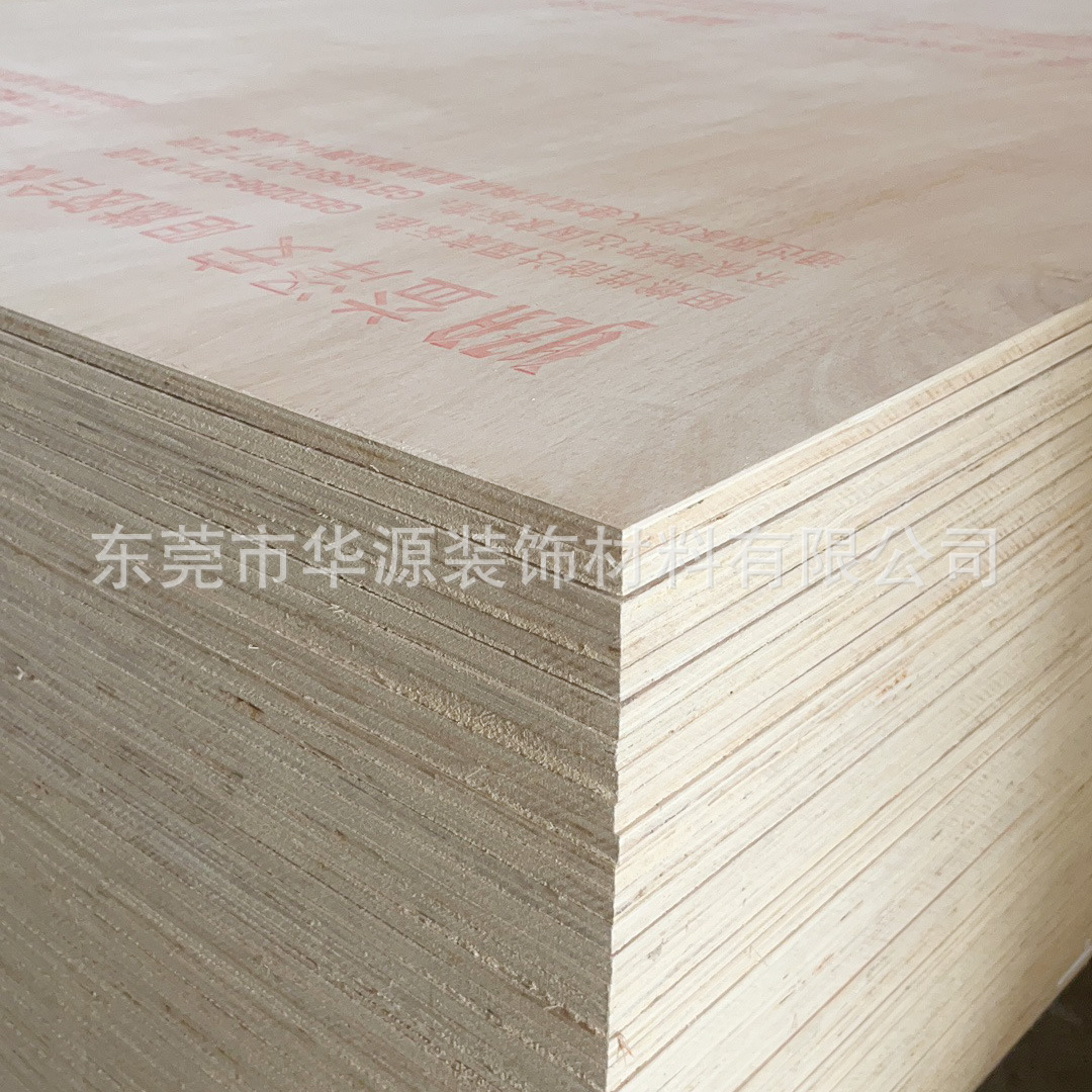 东莞华源直供家具双科桃花芯夹板 阻燃家具板科技木面贴皮多层板