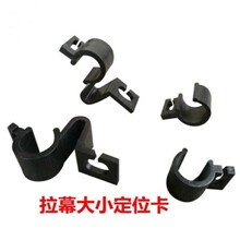 温室连栋大棚钢架遮阳拉幕配件大小定位导向卡大棚遮阳网定位卡子