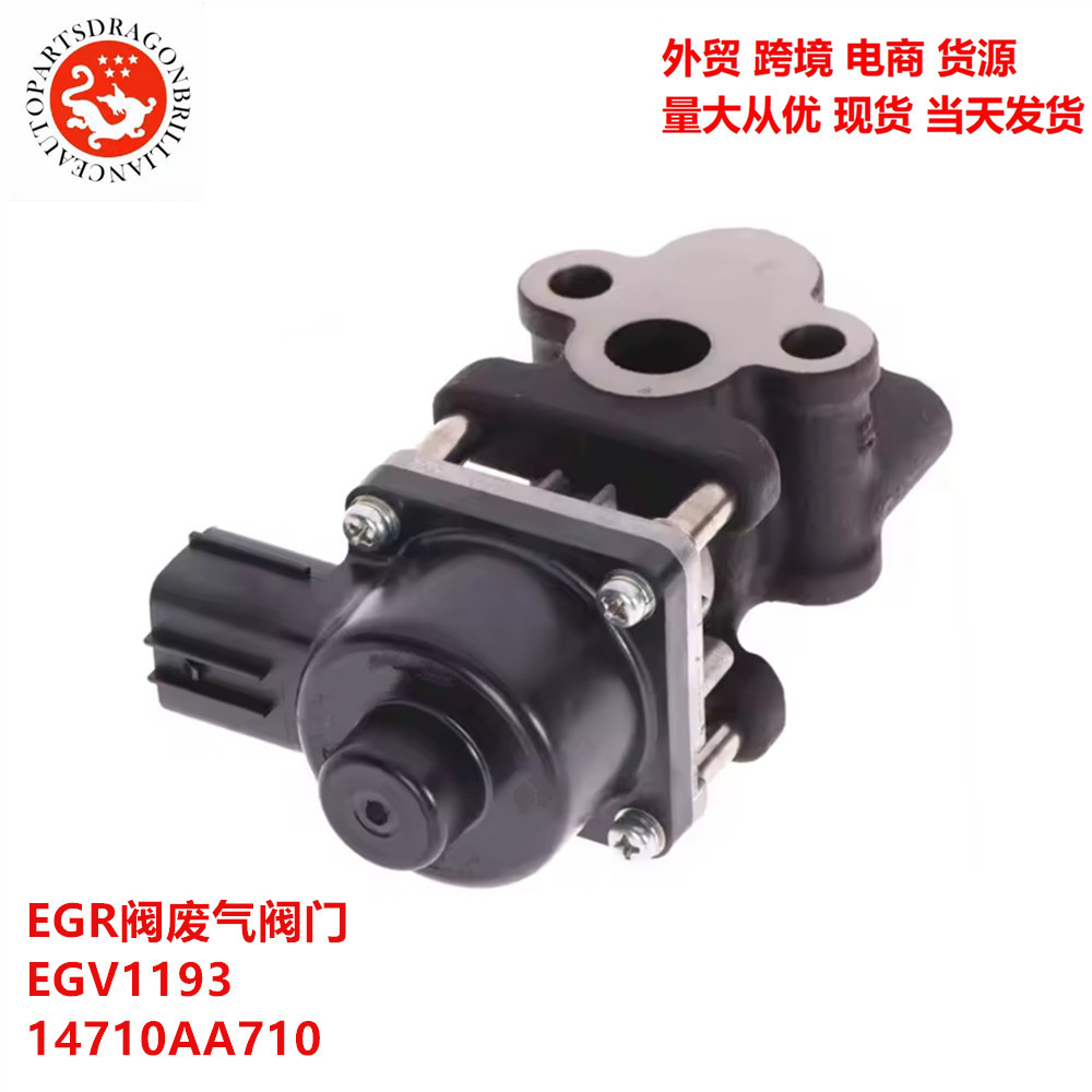Válvula de escape EGV1193 14710AA710 14710-AA710 para automóviles para Subaru