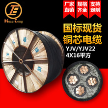 現貨YJV4X16平方銅芯電力電纜 規格齊全優質電線電纜生產廠家