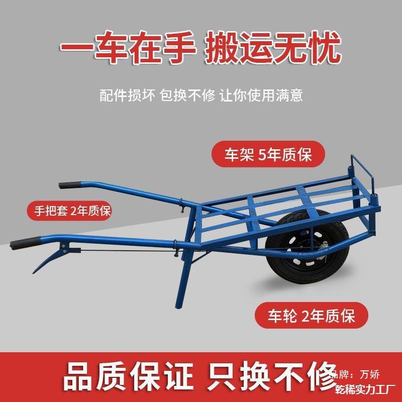 独轮山路货手推车鸡公车单轮搬运拉公车田园鸡公搬运车推车农用手