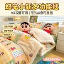 蜡笔小新多功能套件羊羔绒被套