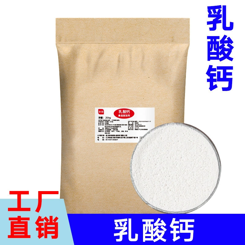 Youjin лактат кальция пищевой лактат кальция пищевая добавка эмульсия кальция утолщающий стабилизатор