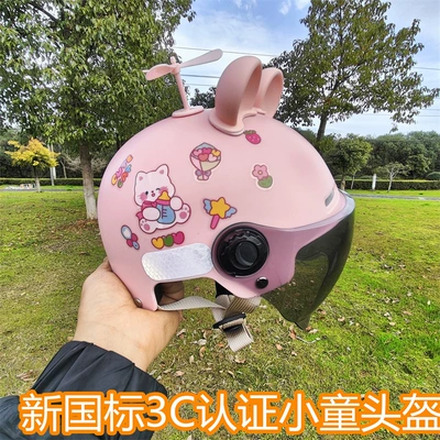 7-15 years old new national standard 3C certified electric motorcycle helmet Boys and Girls Primary School students summer sun protection helmet (Motosiklet kaskı (dəbilqə)) - pink-no-15-windmill-bear-ear-7-15-years-old-sun-protection-short-glasses