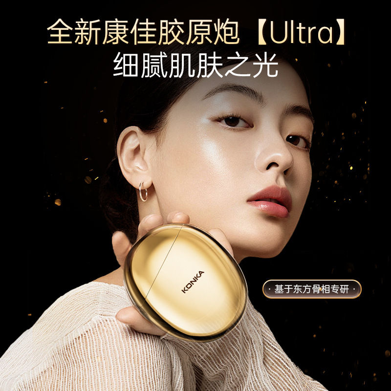 Konka Beauty Device Facial Collagen Bomb Electric Collagen Infusion Instrument Home Multifunctional Facial Beauty Device