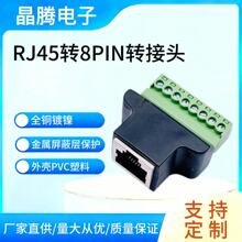 RJ45ĸ���D8PIN�⺸����  �Gɫ���� �W�j�D���^ 8P8Cˮ���^���L��