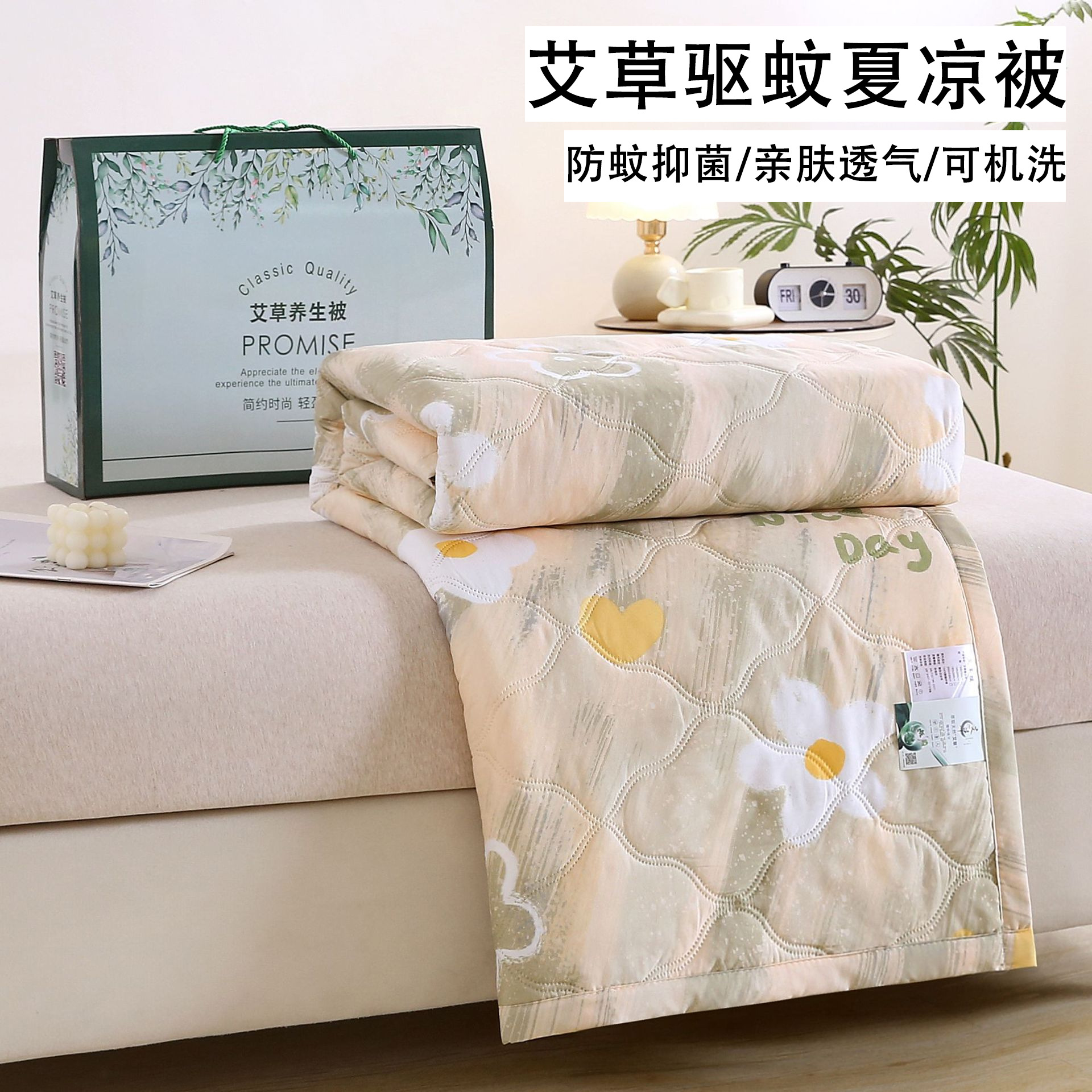 Gifts: Washable Cotton Summer Quilt, Return Gift, Mugwort Mosquito-Repellent Summer Quilt, Company Opening Event Gift Box Set, Air-Conditioning Quilt Wholesale