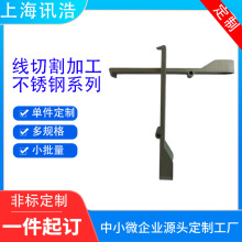 上海中丝加工线切割加工快丝加工自动化零件机械零配件加工车加工