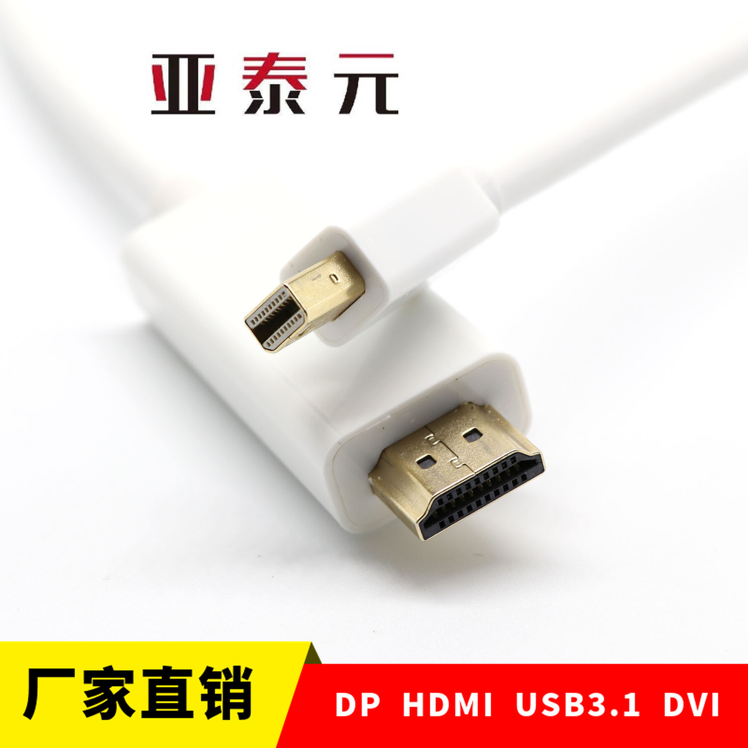 1.8米mini dp to hdmi迷你dp转hdmi转接线 高清视频线 支持4K*2K