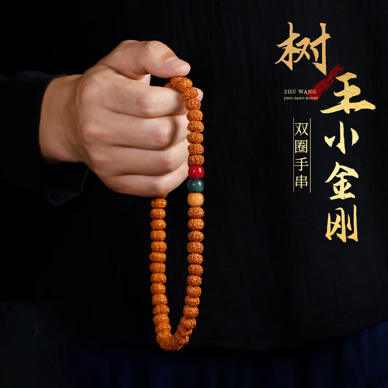 Tree King Explosive Meat Small Vajra Bodhi Bracelet Bodhi Seed Buddha Beads Rosary Bracelet Men's and Women's Chinese Valentine's Day Gift