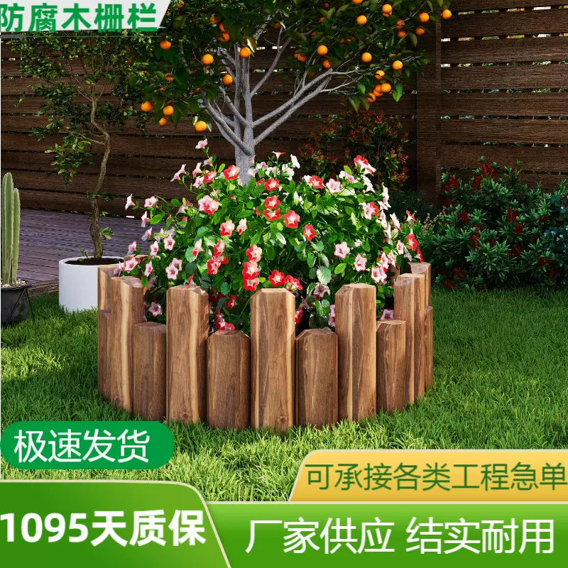 碳化防腐木栅栏插地花园围栏室内外阳台装饰户外庭院菜园半圆篱笆