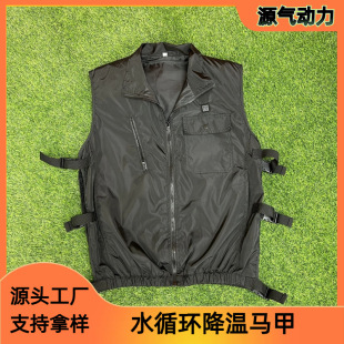 Summer Water Circulation Refrigeration Vest, Outdoor Cycling and Fishing, Heatstroke Prevention Water Cooling Clothing, High Temperature Environment Labor Protection Work Clothes
