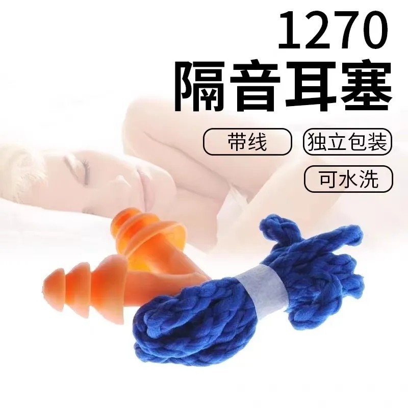 3M 1270耳塞防噪音睡眠隔音睡觉防吵降噪游泳水洗耳塞