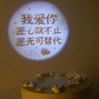 七夕投影灯蛋糕装饰氛围灯宝贝生日快乐蛋糕装饰摆件烘培装扮插件