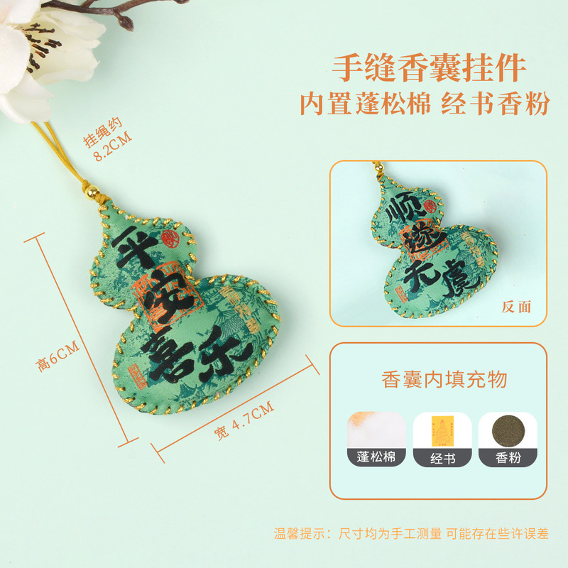 新款福禄中式中秋节香包香囊国潮文创祝福小礼物景区葫芦平安挂件|undefined