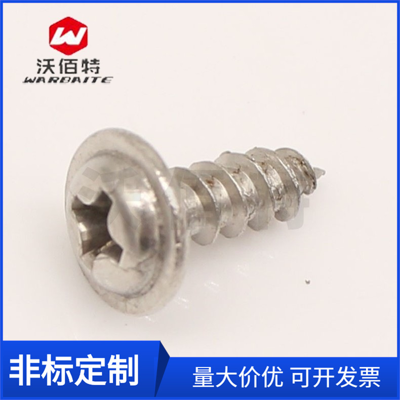 沃佰特304不锈钢圆头带垫自攻螺丝钉自带垫自攻螺丝ST3ST4ST5