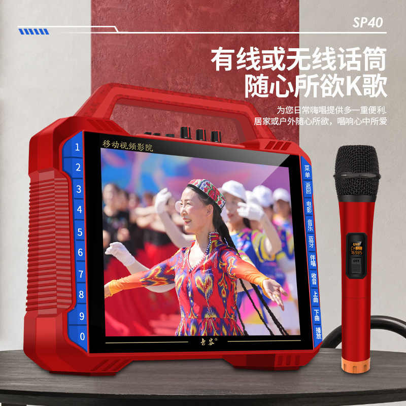 音容sp40広場舞ビデオ音響ディスプレイ付き無線マイク携帯型移動ビデオスピーカー|undefined