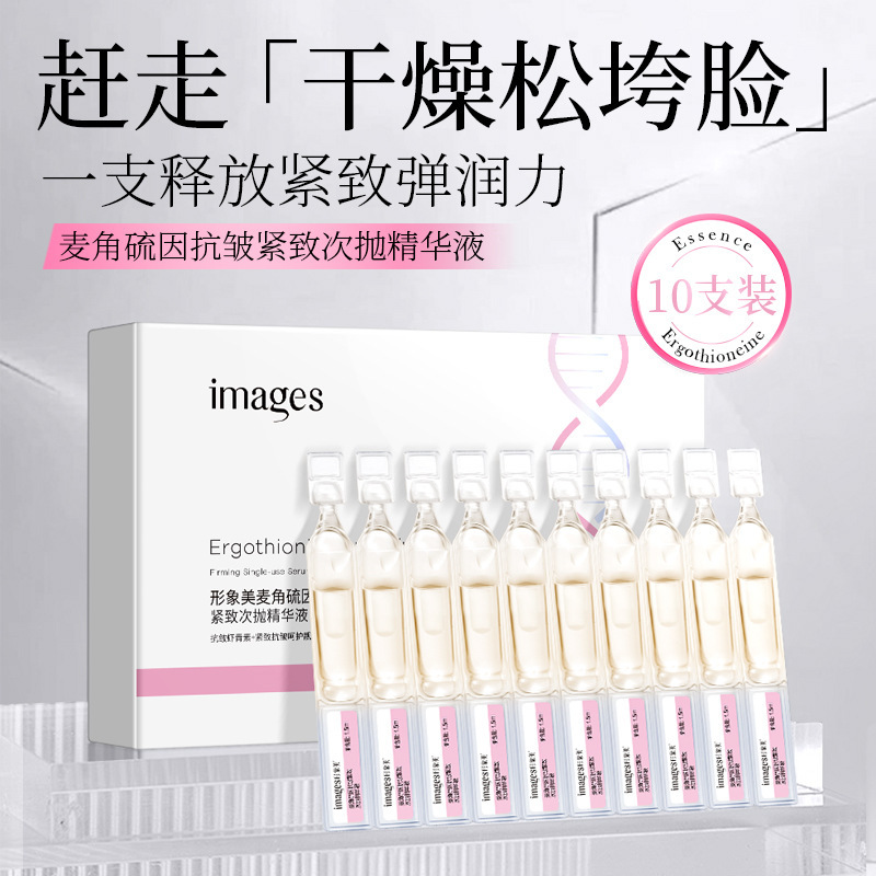 Image Meigergothioneine Anti-Wrinkle Tightener Throwing Essence Moisturizing Moisturizing Niacinamide Essence Original Solution Image Meigergothioneine Anti-Wrinkle Tightener Throwing Essence Moisturizing Moisturizing Niacinamide Essence Original Solution