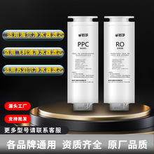 哆净适用海尔净水器滤芯HRO4H79-2U1/6H98-2复合PPC反渗透RO滤芯