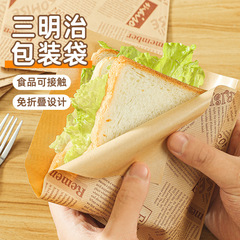 ins style burger packaging paper bag disposable greaseproof paper hand-caught pancake packaging baking household sandwich packaging
