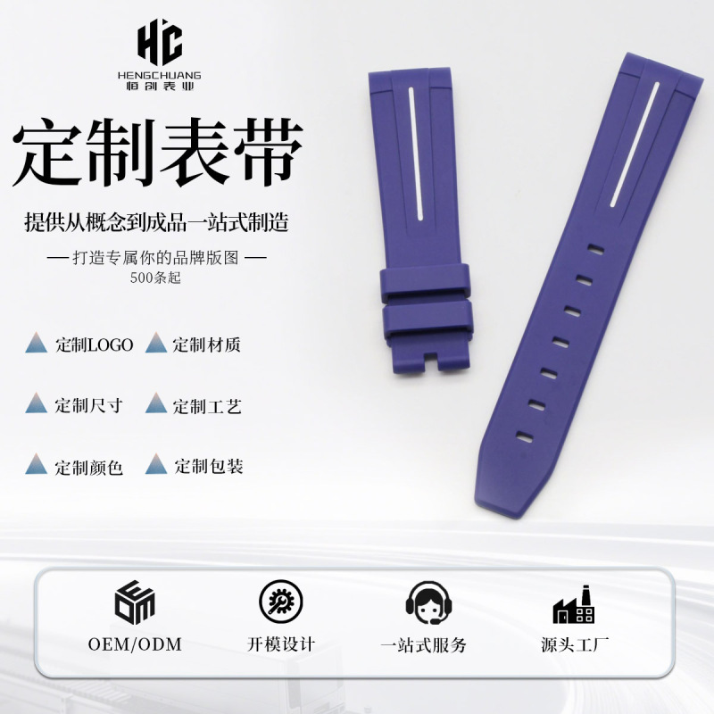 Fluororubber watch strap, suitable for Omega, Swatch, and Rolex Submariner and Daytona models; FKM replacement strap