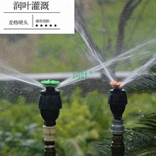 麦格喷头360°自动旋转喷洒农田喷水蔬菜园林草坪洒水器源头厂家