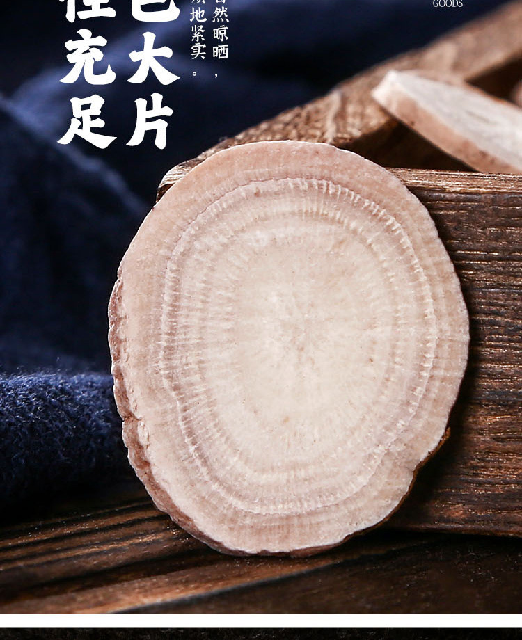 White Peony Root Slices Bai Shao 250g 500g Dried Paeonia lactiflora for Decoction and Tea quality and texture