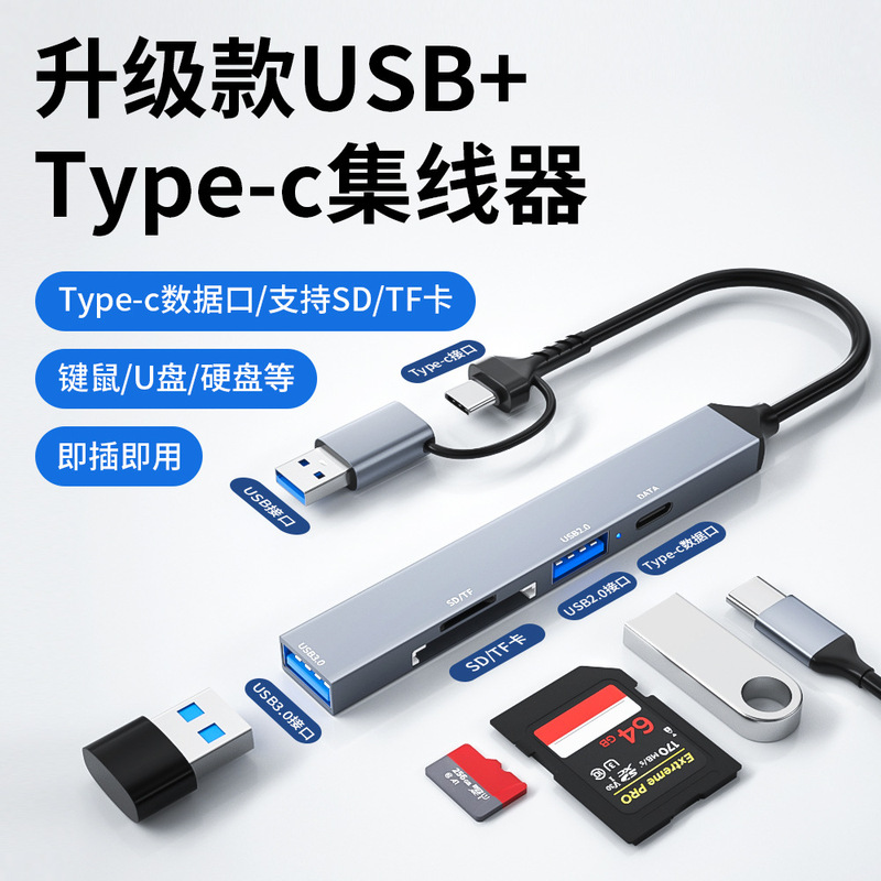 Cross-Border Usb3.0 Expansion Dock Suitable for Huawei and Apple Charging Pd Hub Converter Type-C