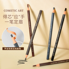Hans 1818 Slip-Resistant Waterproof Sweatproof Non-Fading Eyebrow Pencil Makeup Eyebrow Pencil String Eyebrow Pencil Cosmetics Wholesale