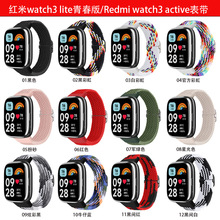 适用红米手表3青春版表带 Redmi watch3 lite/Active编织卡扣表带