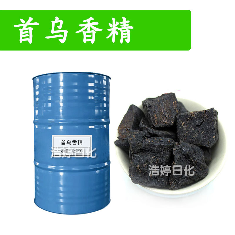 首乌香精 日化香精 香水 手工皂 香波 膏霜 护发素 化妆品原料1kg