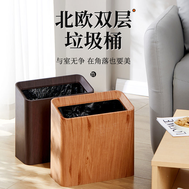 Wood Grain Trash Can Light Luxury Style Living Room Bedroom Kitchen Bathroom Office Large Capacity Bathroom Household Bucket