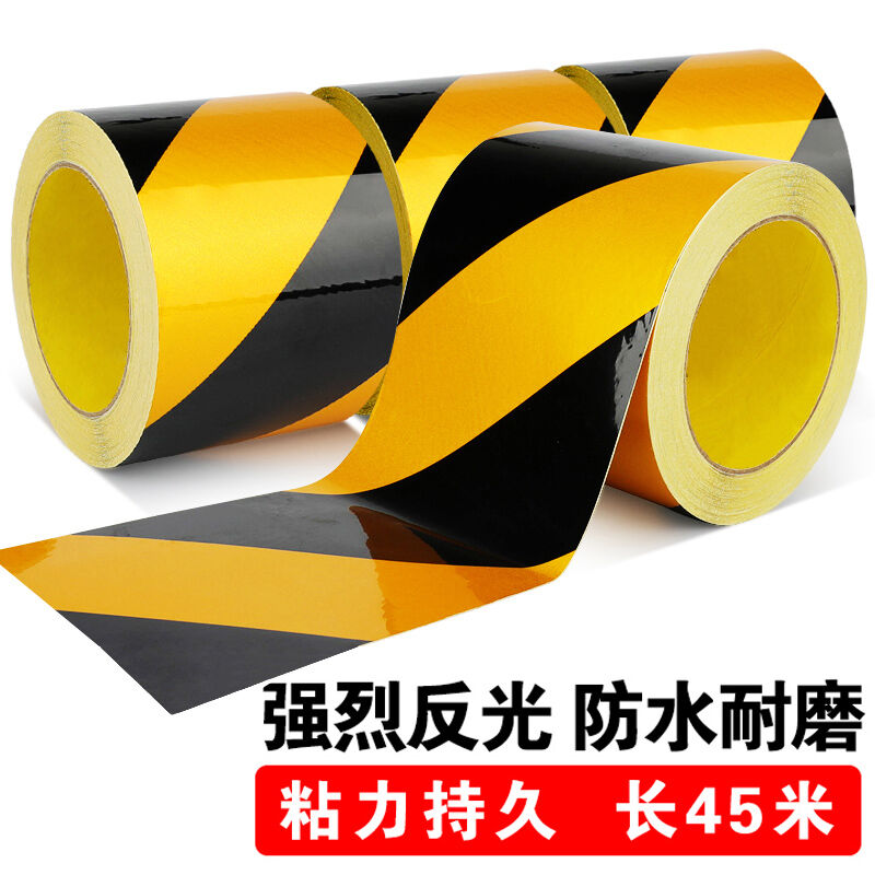 准航黑黄斜纹反光警示胶带宽5cm长45米消防警戒线隔离带标识