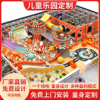 高端软体游乐园设备室内淘气堡儿童乐园厂家定制亲子餐厅游乐设施