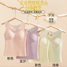 发育期保暖背心内衣少女德绒一片式胸垫女生女童中学生内衣秋冬季