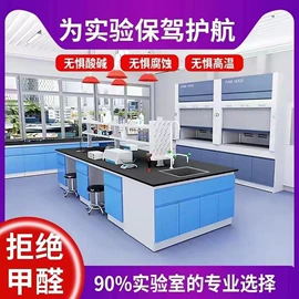 实验室专用;风管;办公柜
