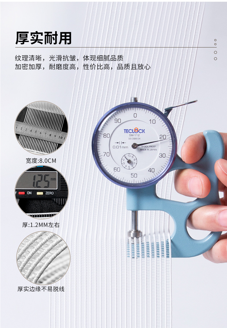 50(1-10cm黑白鱼丝松紧带)妍姿2_02.jpg
