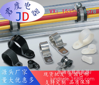 JD螺丝孔固定塑料 P 型夹211-60004 | H5P-PA66HS-BK