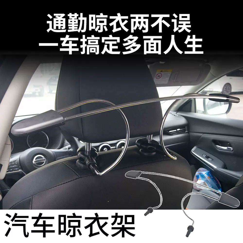 热销批发通用汽车衣架 加厚车用后排座椅背晾衣架 便携式车载衣架