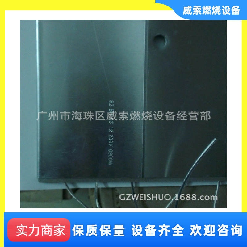 德国威索重油燃烧器RMS10电加热器 燃烧机加热片 燃烧器配件