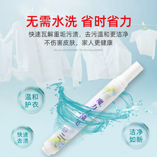 Magic stain removal stick pen stain removal pen clothes cleaner stain removal pen clothes stain removal pen stain removal pen clean wash-free portable