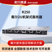 �m��PowerEdge����R250�C��ʽERP�ļ����������й����C������